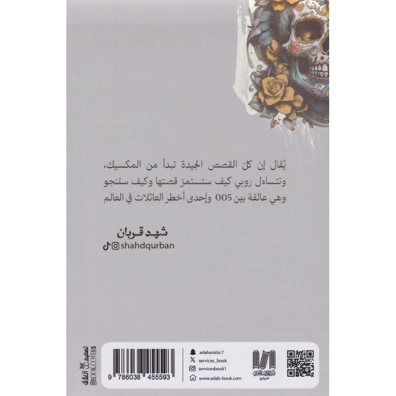 ستوكهولم‎
