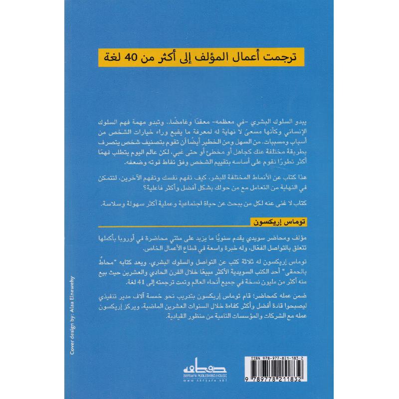 محاط بالحمقى 