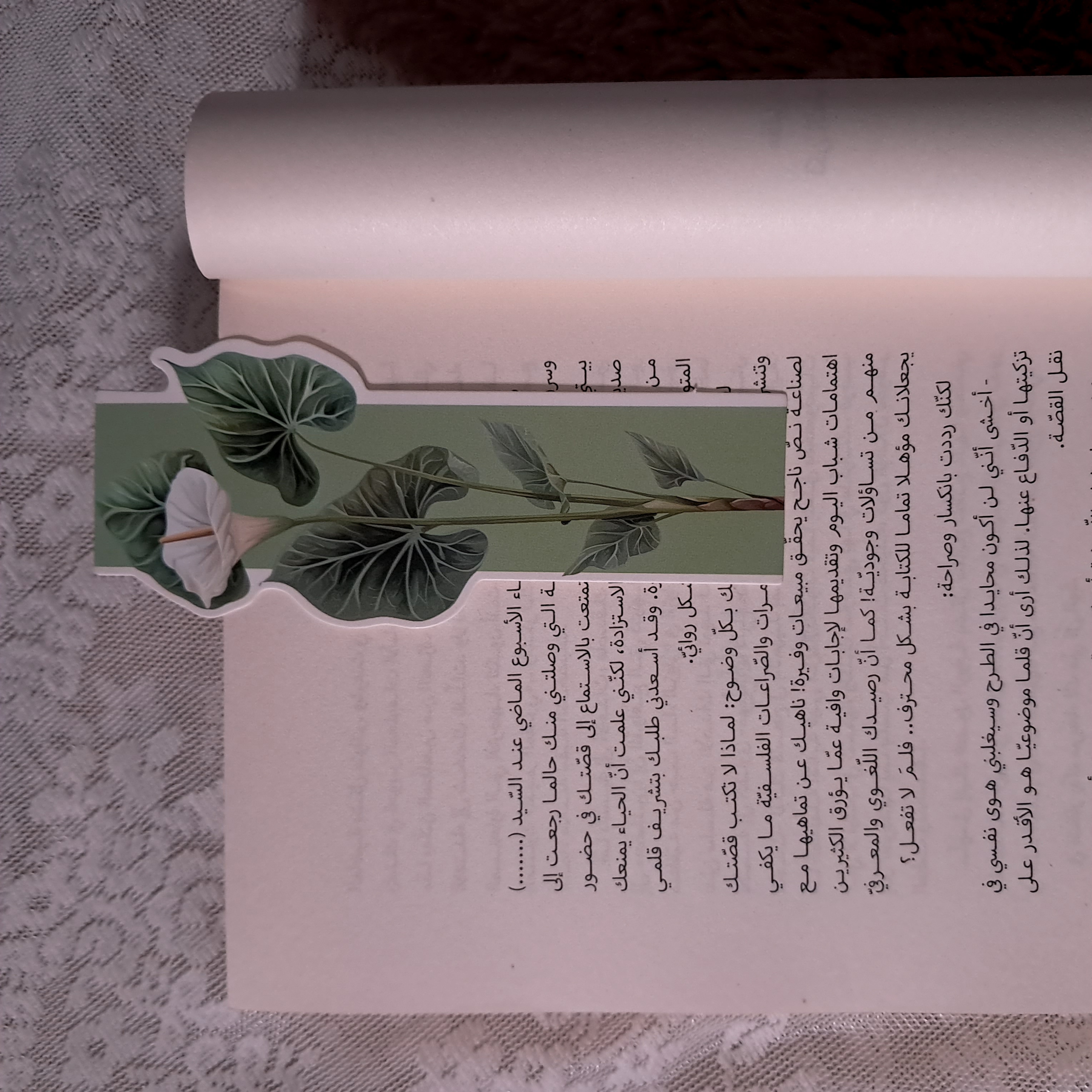 فاصل ورد اخضر