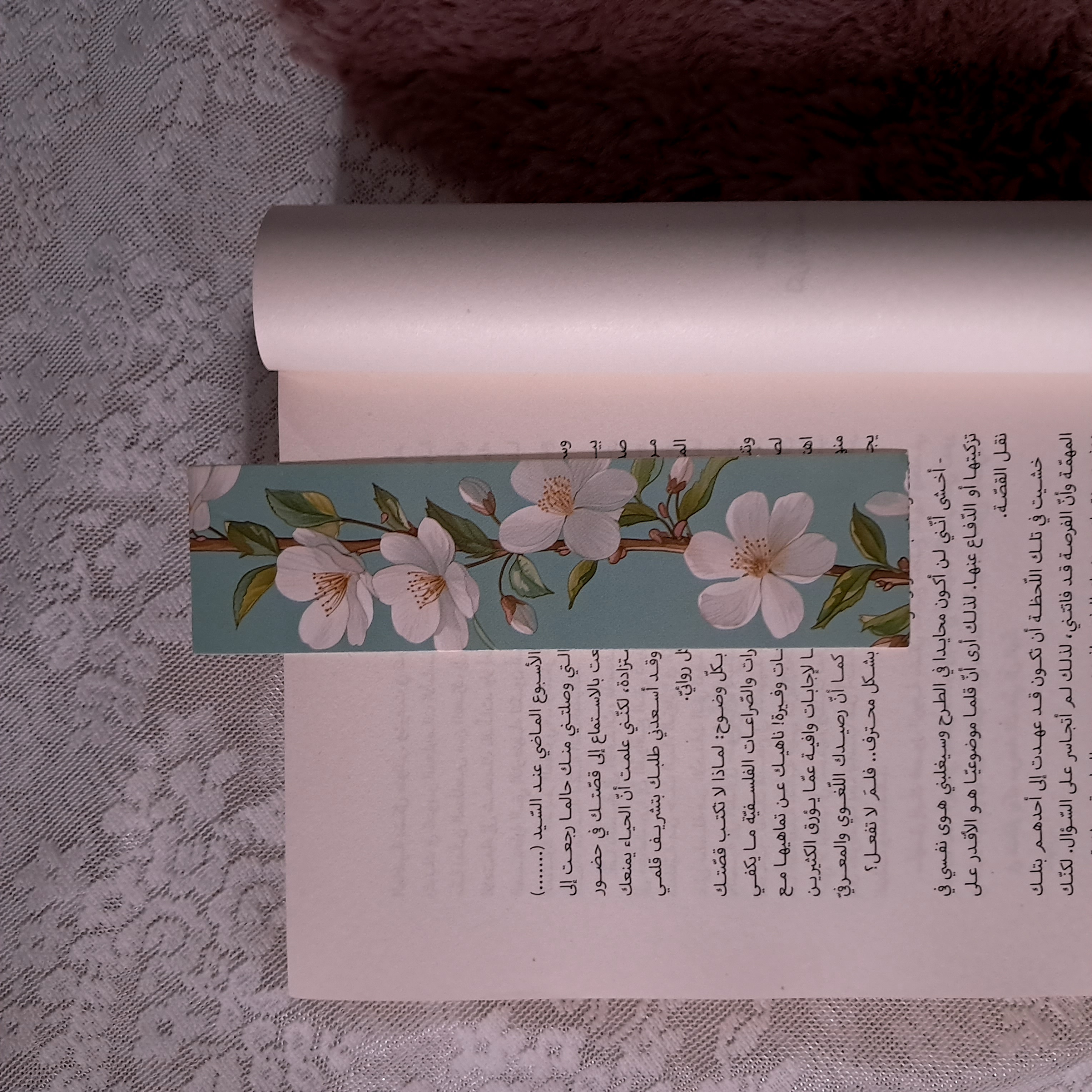 فاصل كتاب لطيف