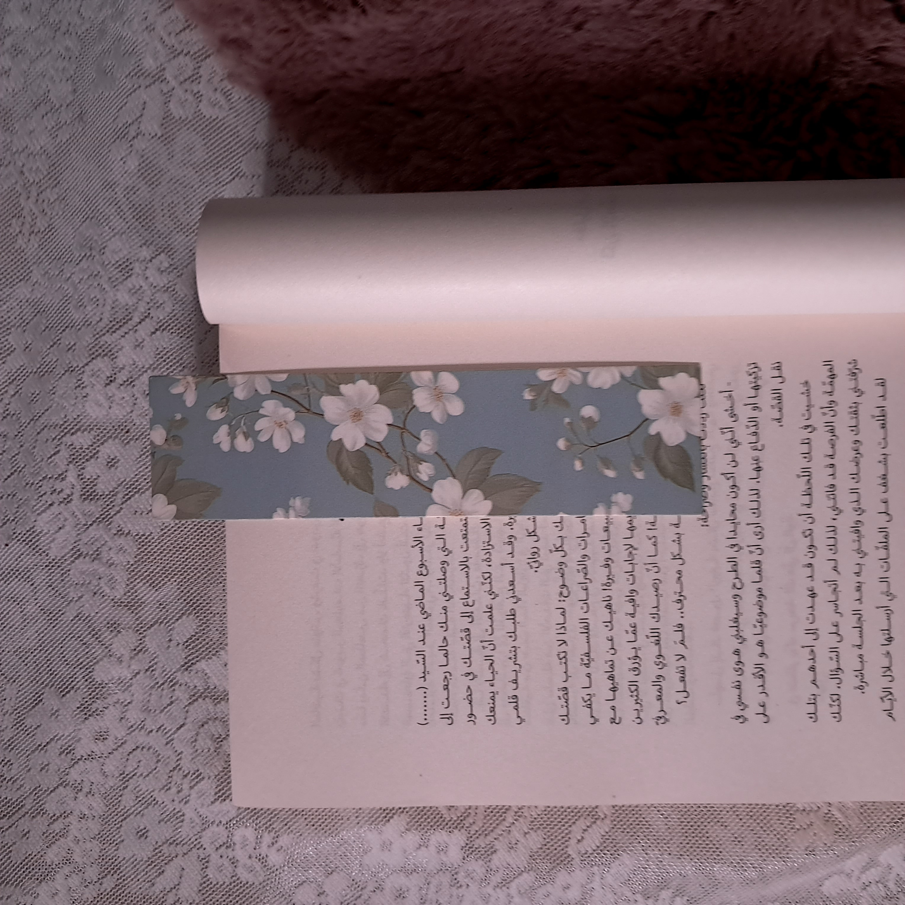 فاصل كتاب لطيف