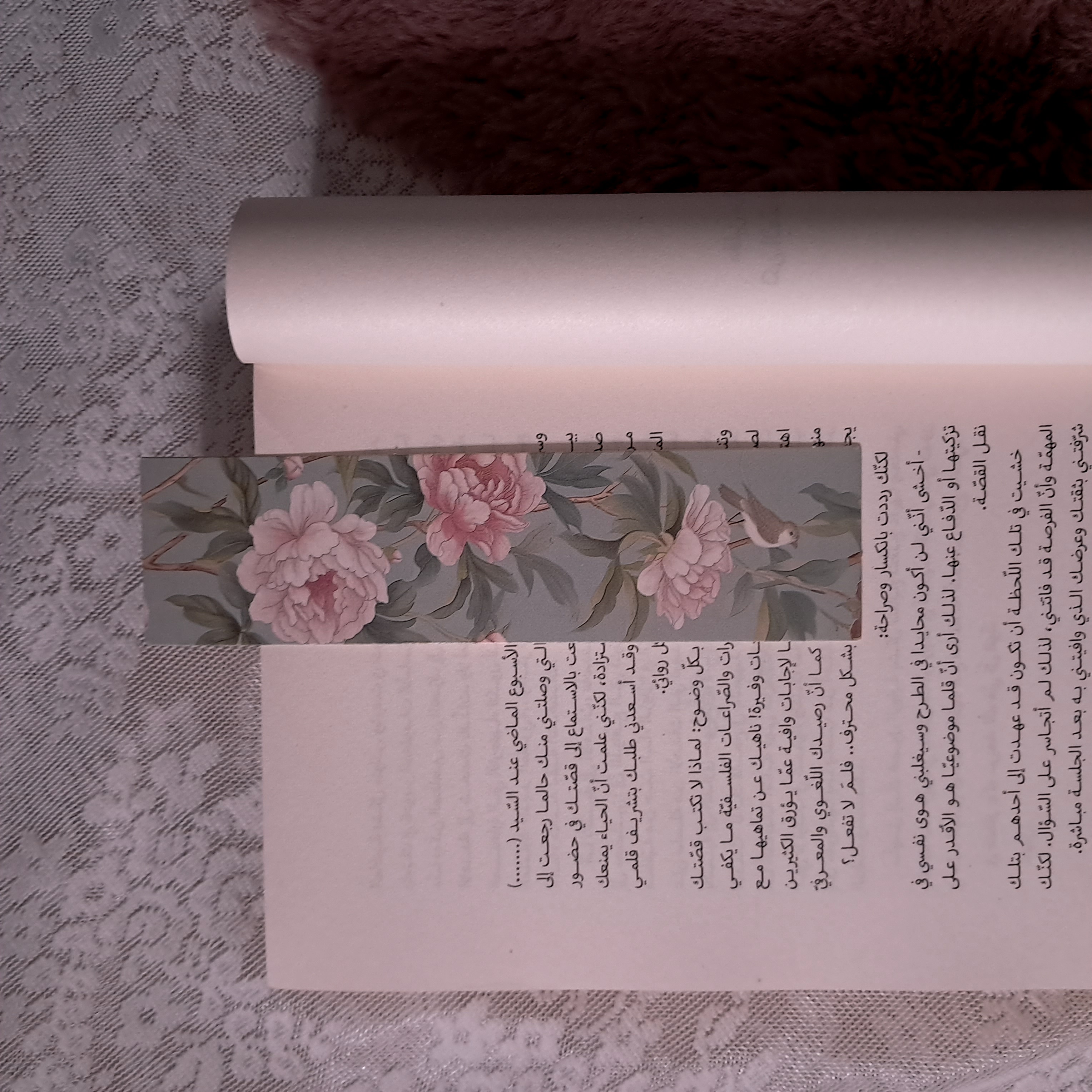 فاصل كتاب لطيف