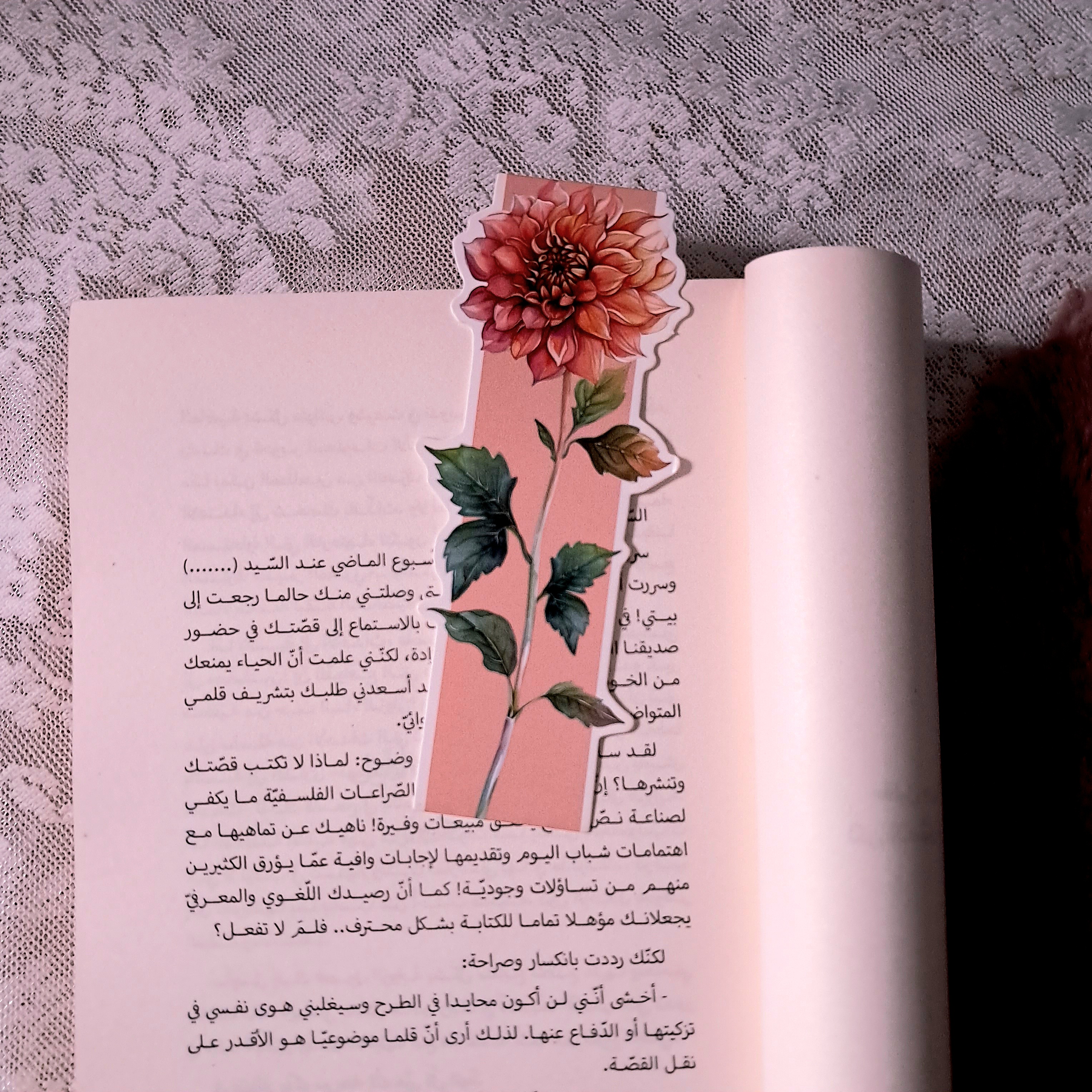 فاصل ورد